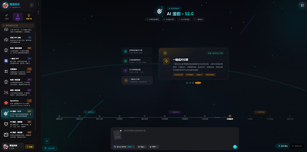 AI漫剧连续镜头案例